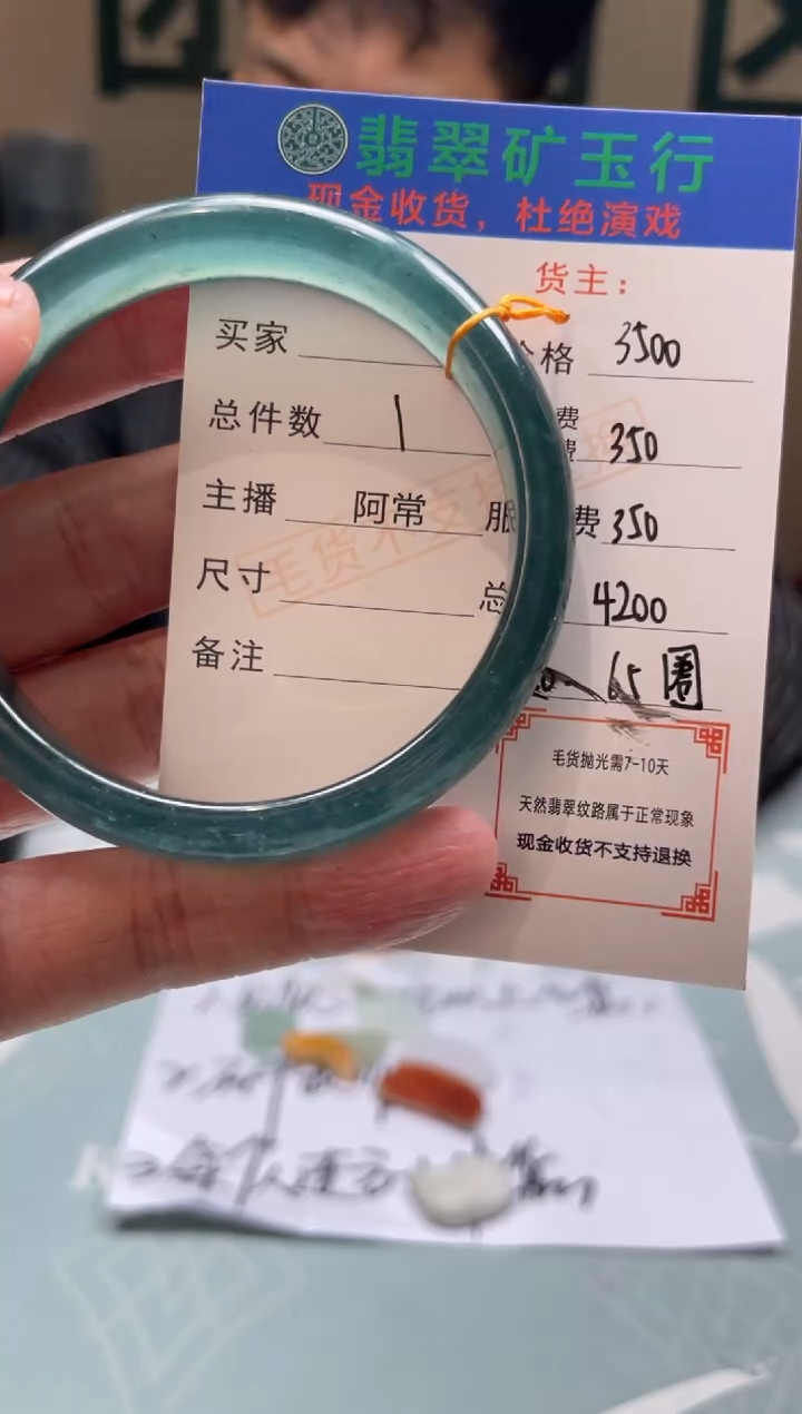 未镶嵌定制翡翠霄*-毛货-不退不换