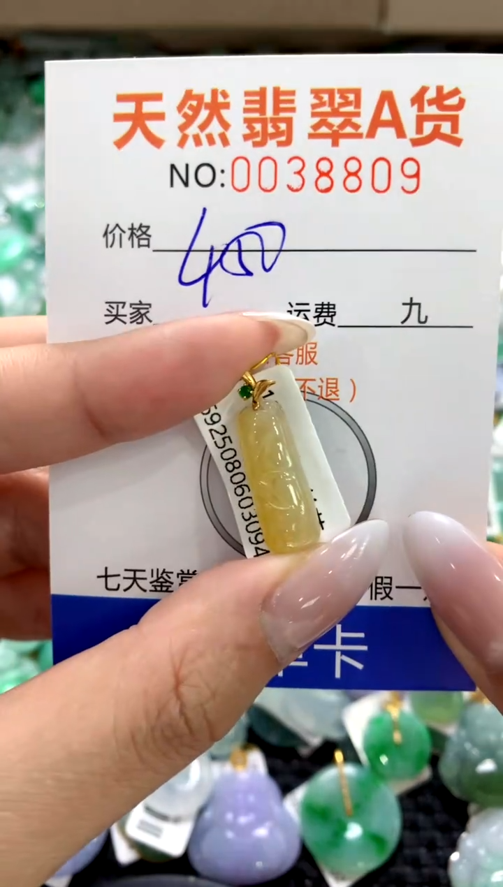 颈饰18K金镶嵌翡翠1