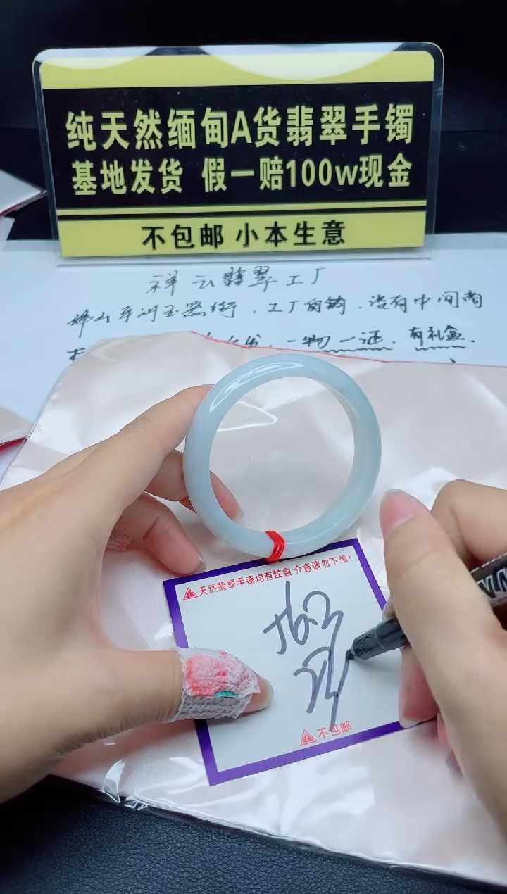 翡翠手镯未镶嵌我