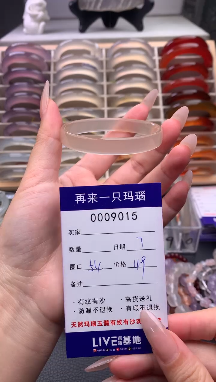 【闪购商品】玛瑙/玉髓手镯未镶嵌9015