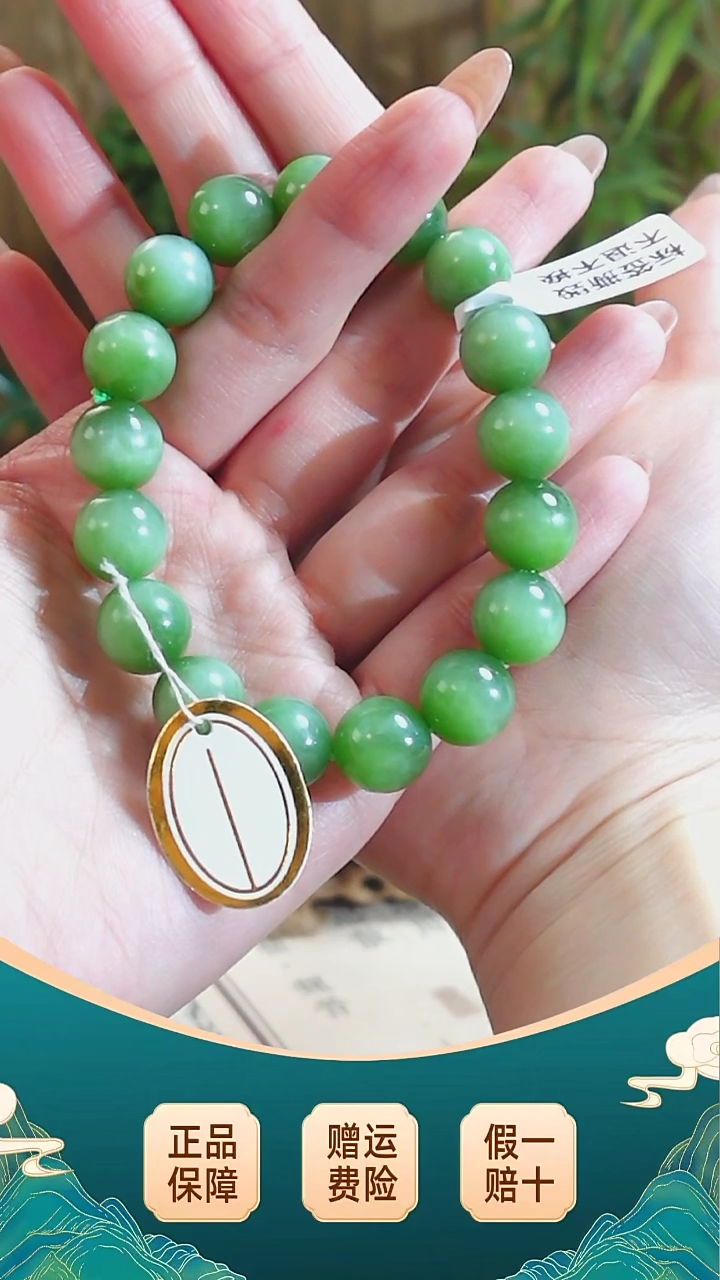 【闪购商品】和田玉手串未镶嵌俄料碧玉