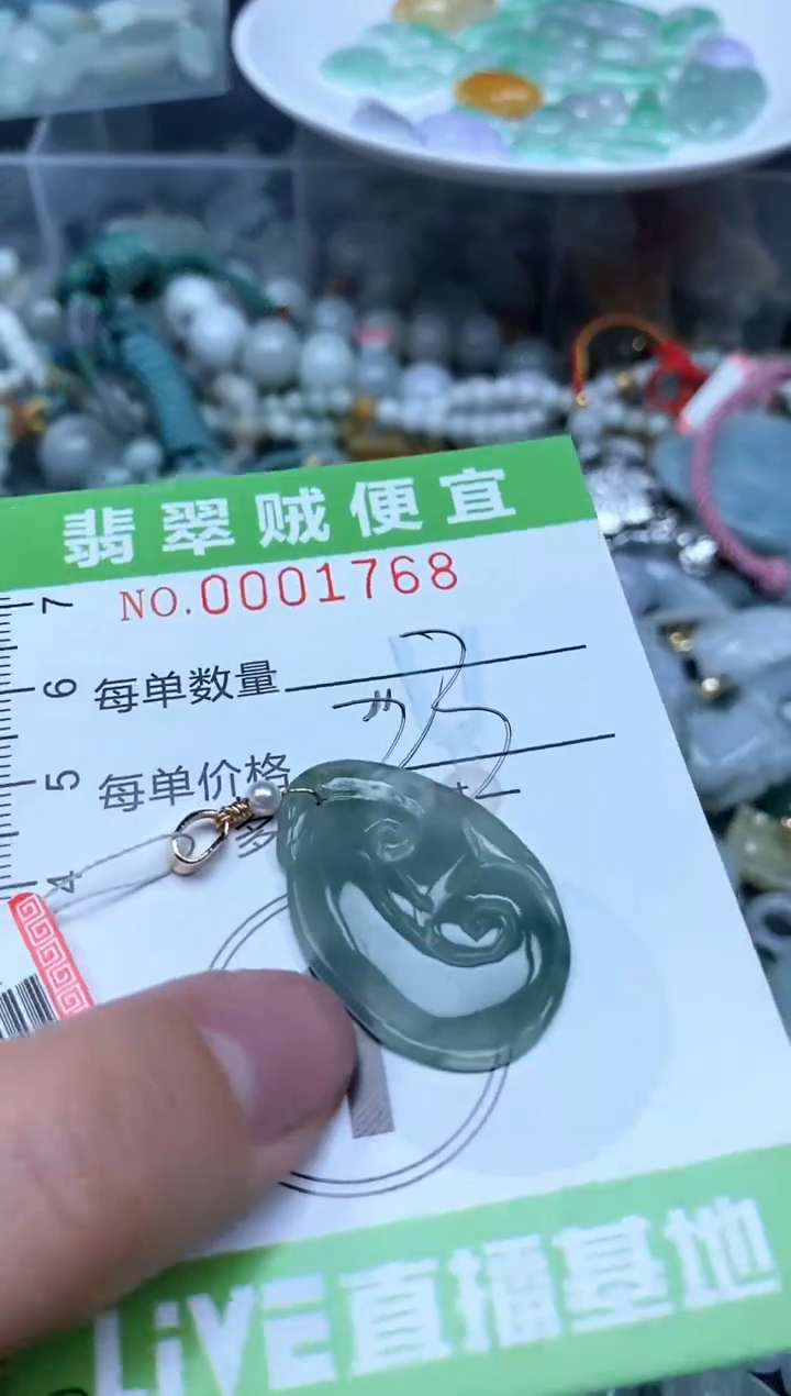 翡翠未镶嵌颈饰Z闪购0001768