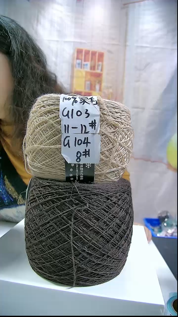  【G104浅驼色】中粗美丽诺纯羊毛1团(0.5斤)(适用8号针)    