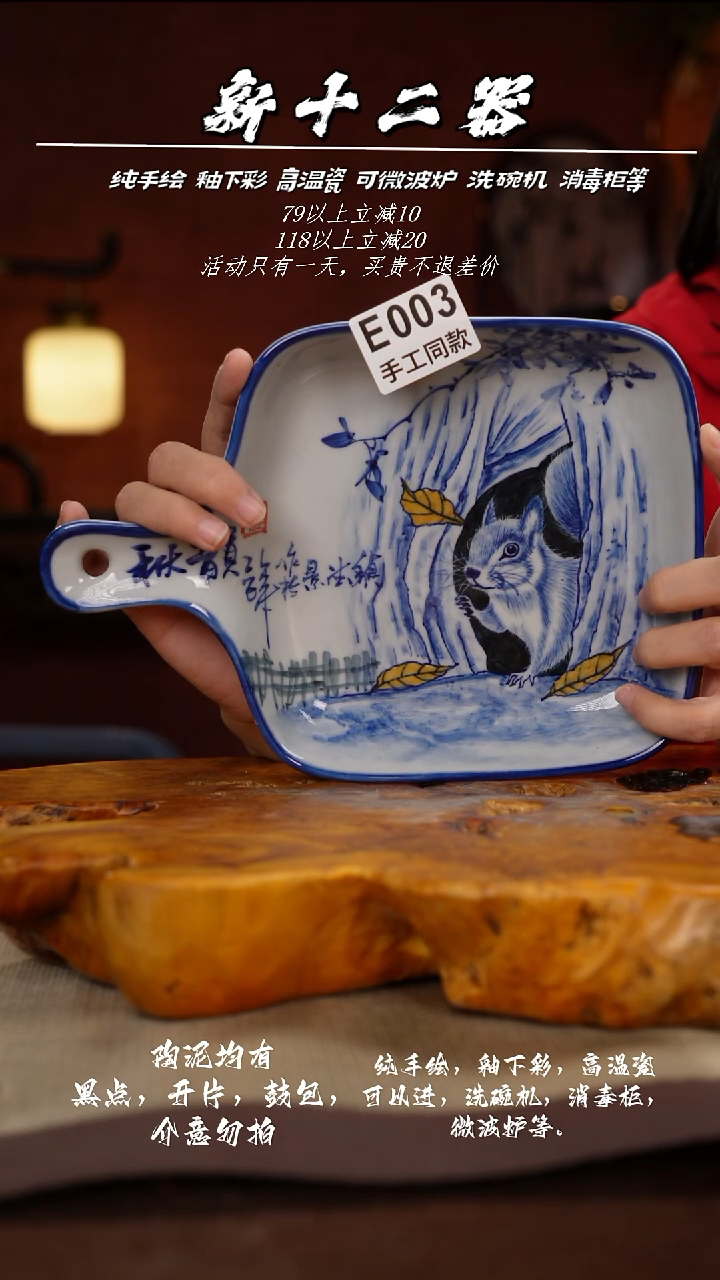 其他E003新十二器瓷器