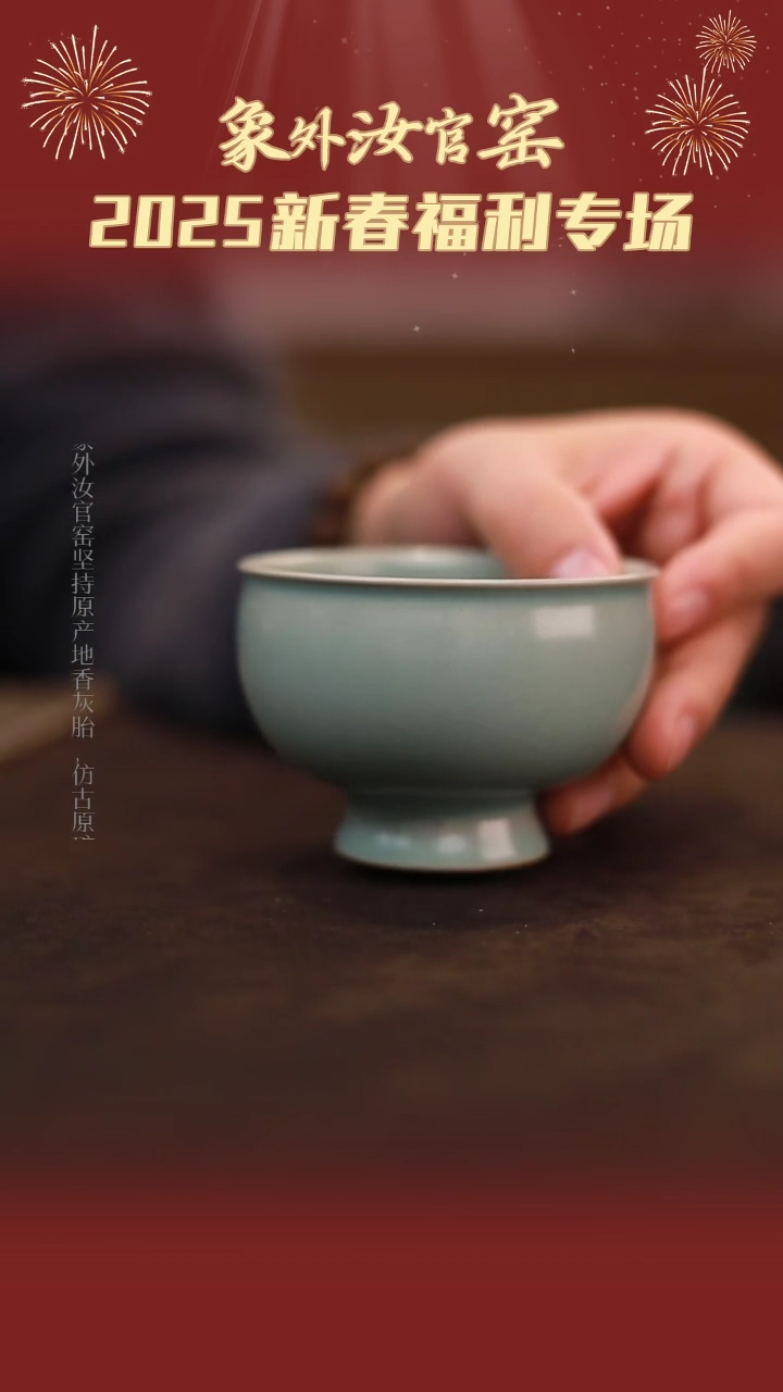 【闪购商品】杯一级品粉青仿古鼓腹高足杯