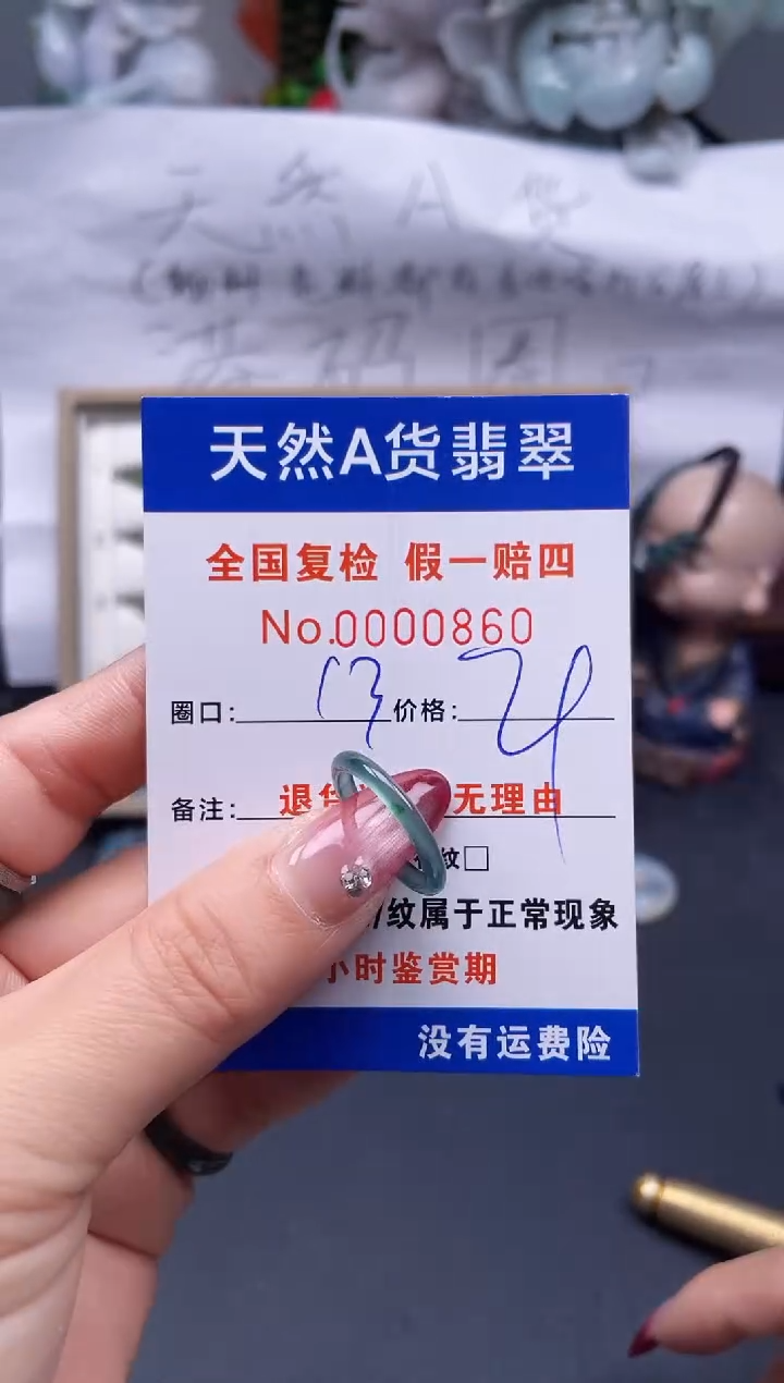 【闪购商品】翡翠戒指未镶嵌13*0860....
