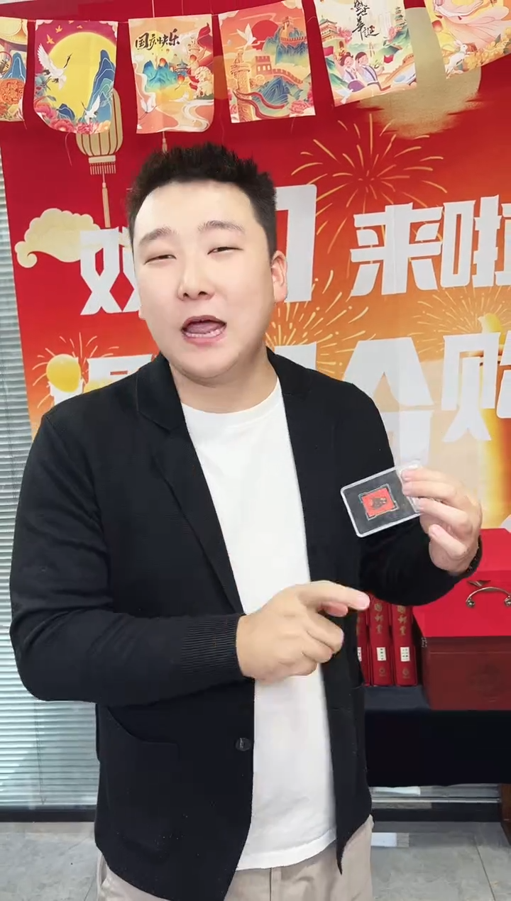 生肖猴 评级鉴定