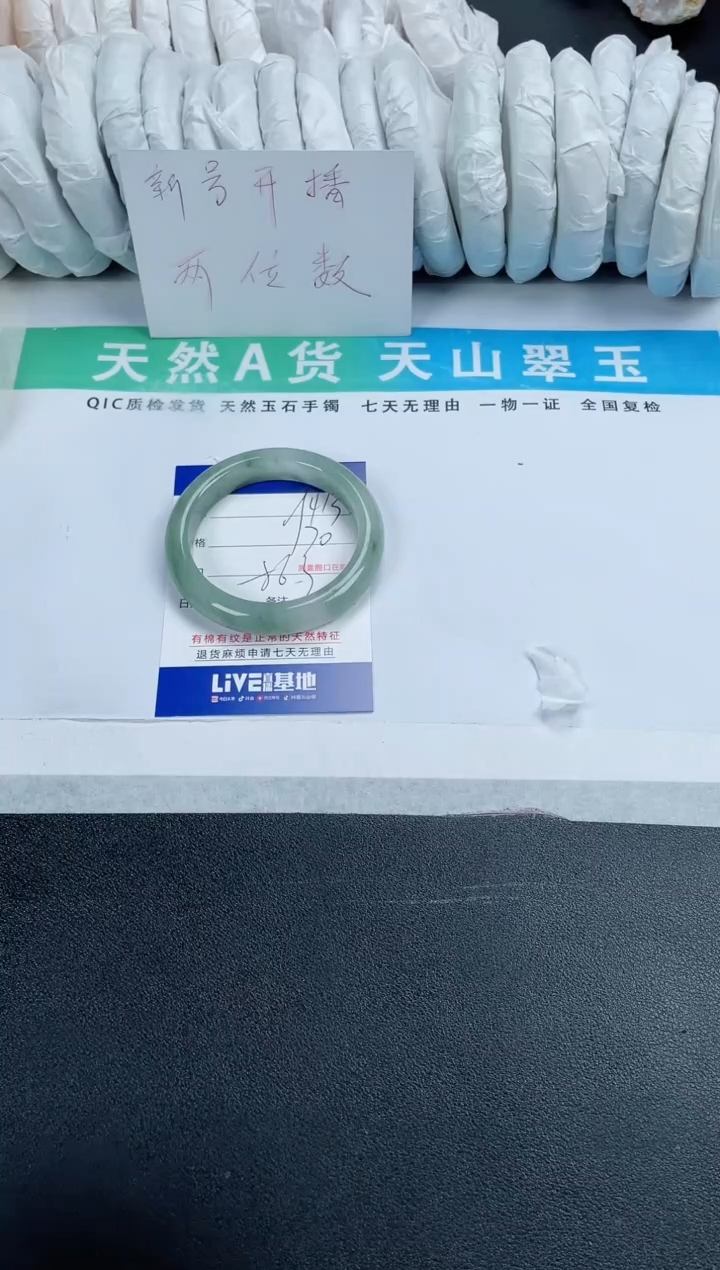 【闪购商品】石英质玉手镯未镶嵌413-56.3