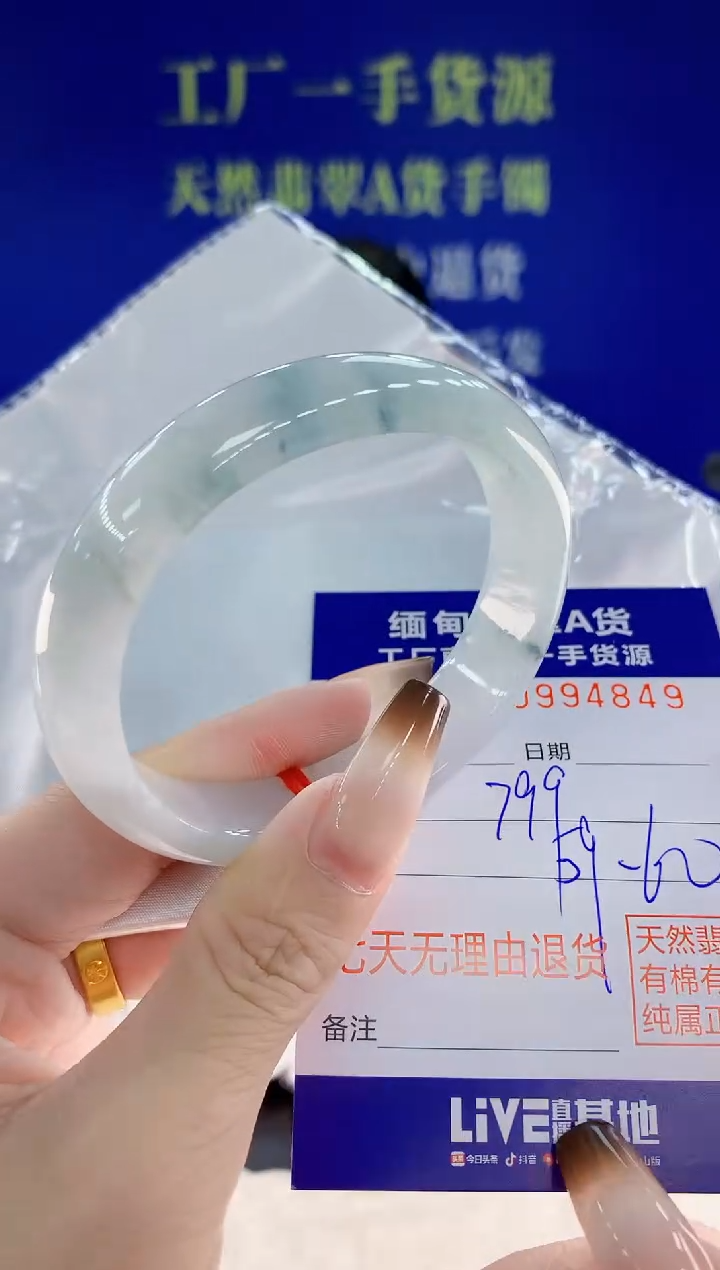 未镶嵌手镯翡翠49天然翡翠A货