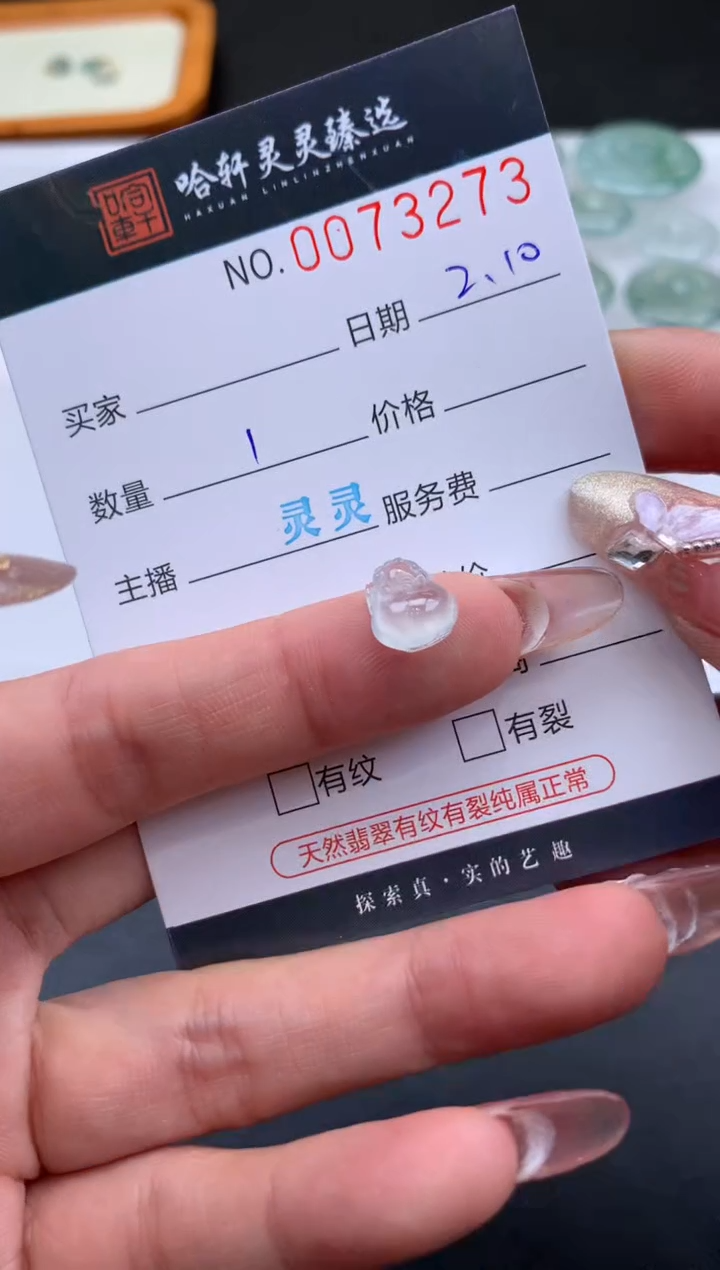 【闪购商品】翡翠挂件未镶嵌哈轩 戒指1