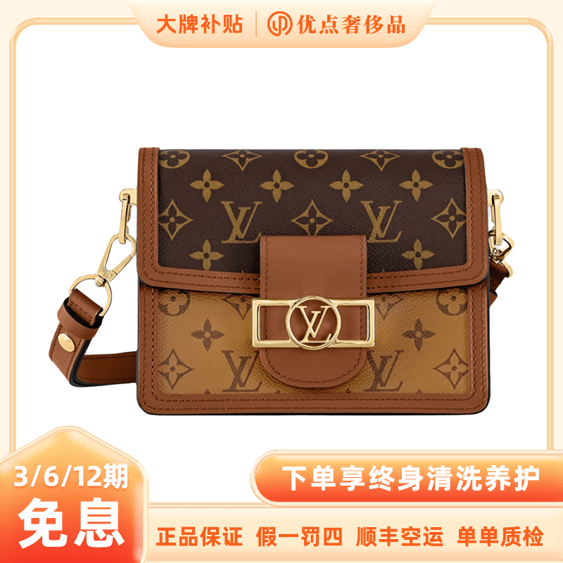 未使用 LouisVuitton/路易威登 达芙妮专柜中号/经典单肩女包
