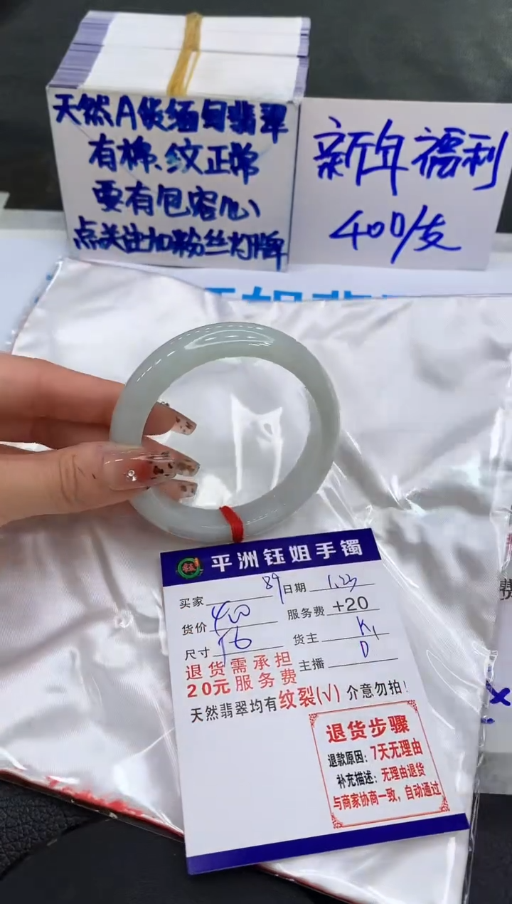 【闪购商品】翡翠手镯未镶嵌11111111111