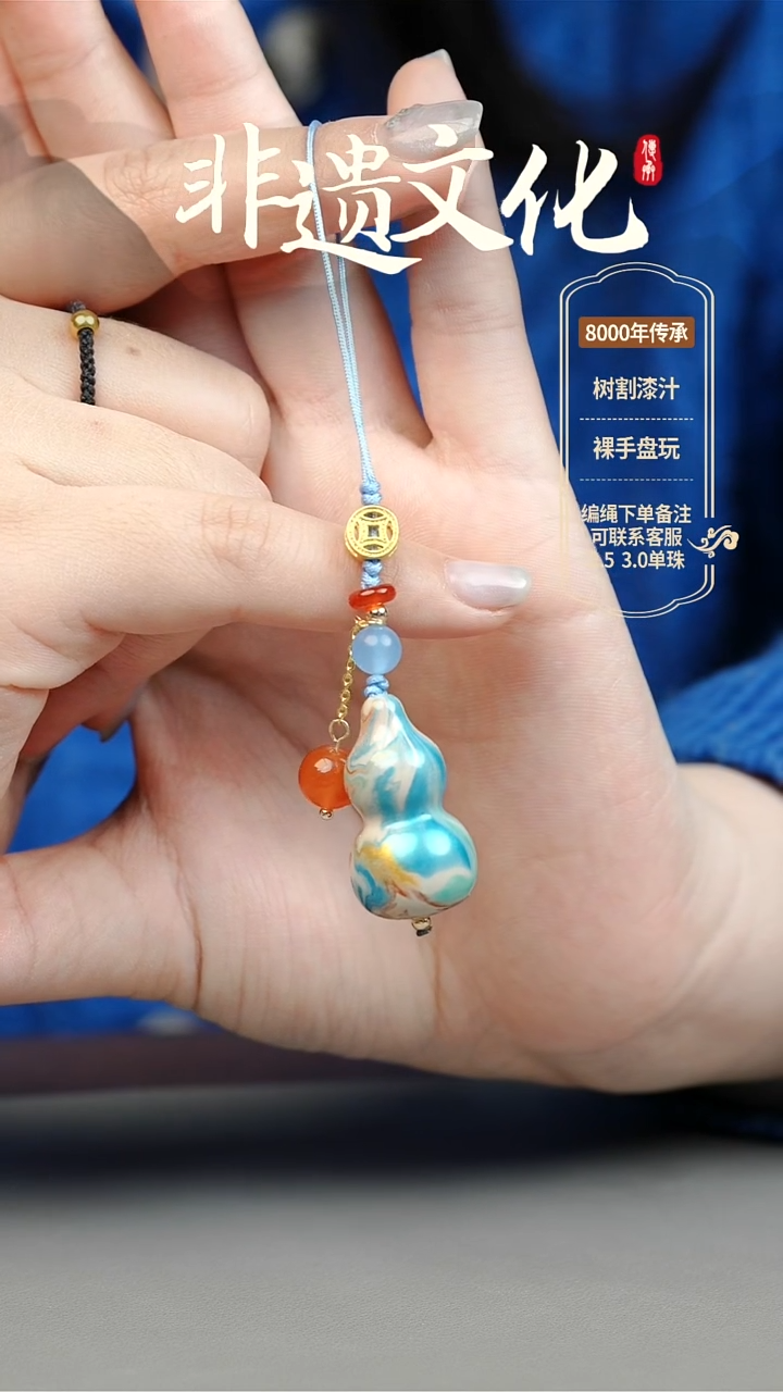 【闪购商品】大漆映月小葫芦挂件 非遗大漆珠