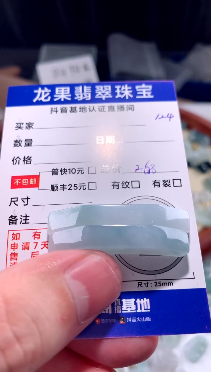 【闪购商品】翡翠颈饰未镶嵌手牌124