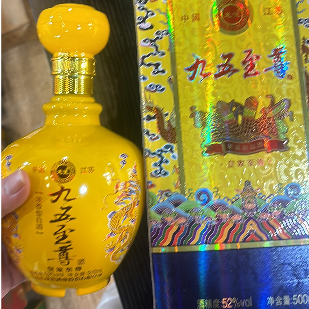 苏冠苏冠qc2苏冠 （1瓶）九五至尊浓香型白酒073