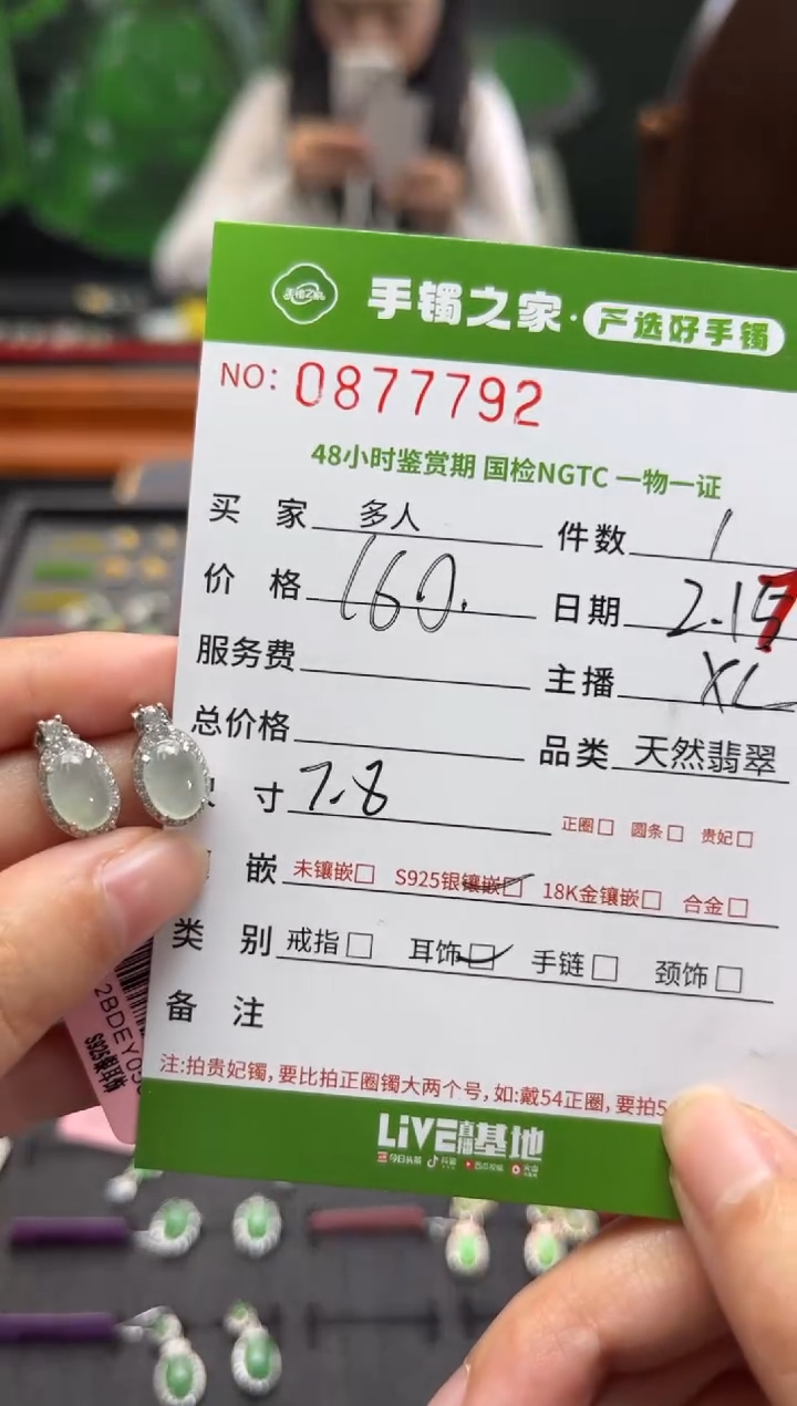 【闪购商品】翡翠耳饰银S925镶嵌多人