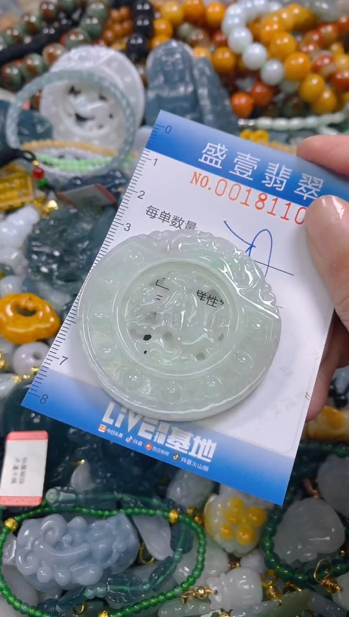 颈饰未镶嵌翡翠闪购0018110