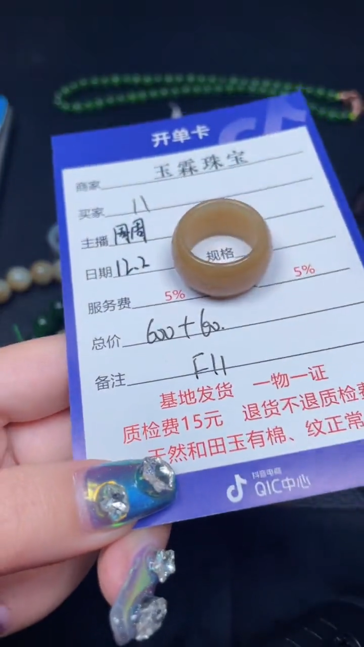 颈饰未镶嵌和田玉八*?F11