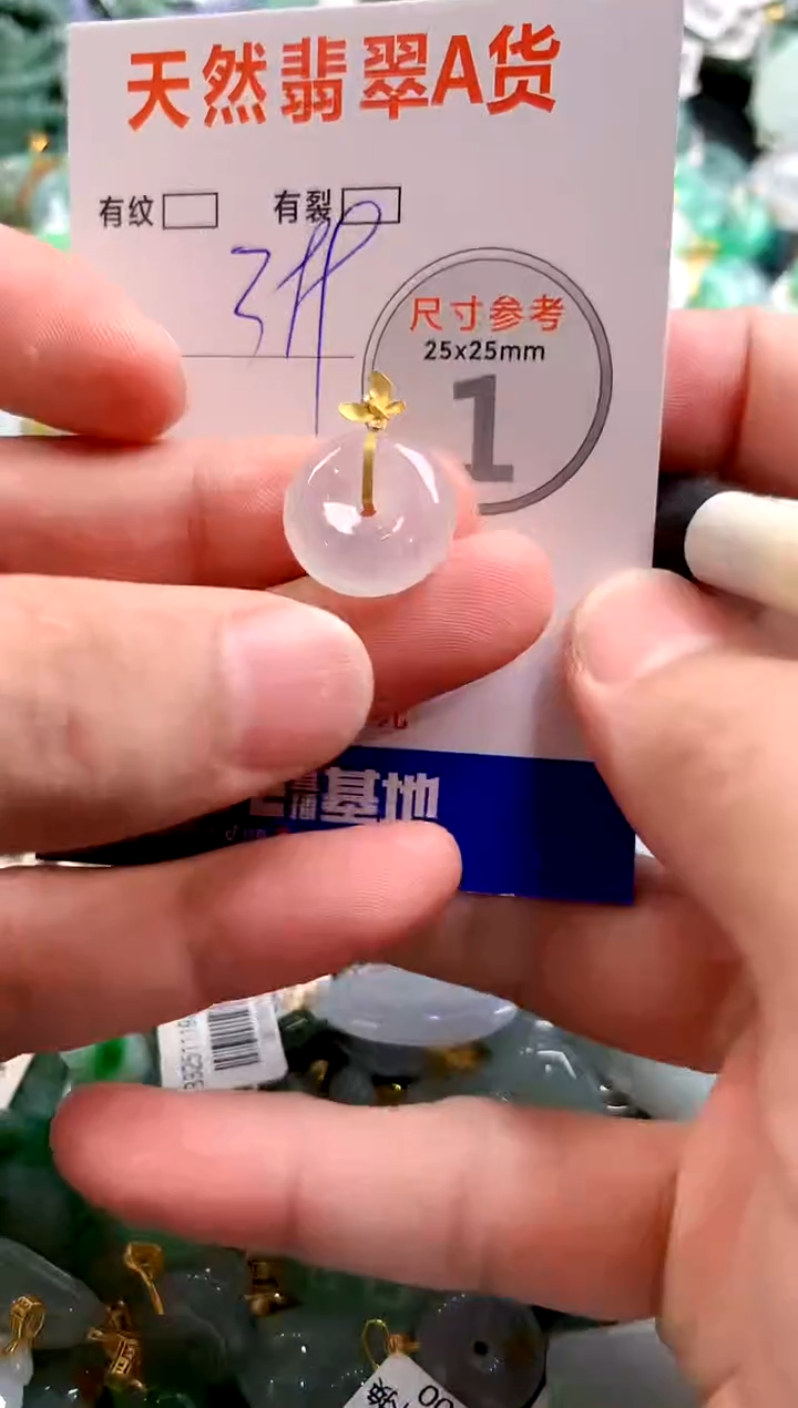 颈饰18K金镶嵌翡翠0131745039