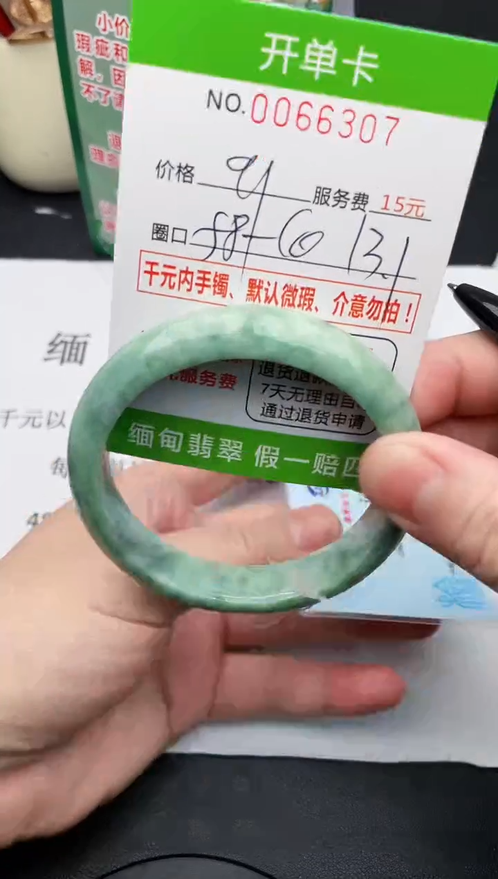 【闪购商品】翡翠手镯未镶嵌07天然缅甸A货