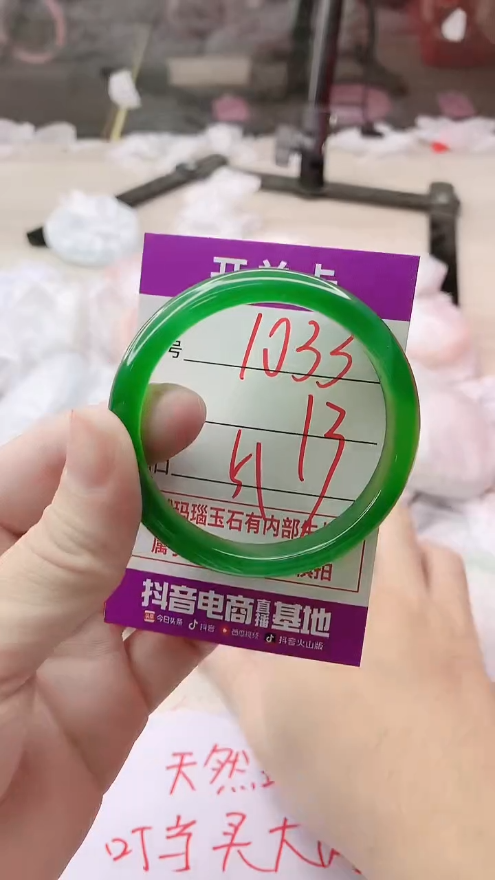 手镯玛瑙/玉髓未镶嵌1033