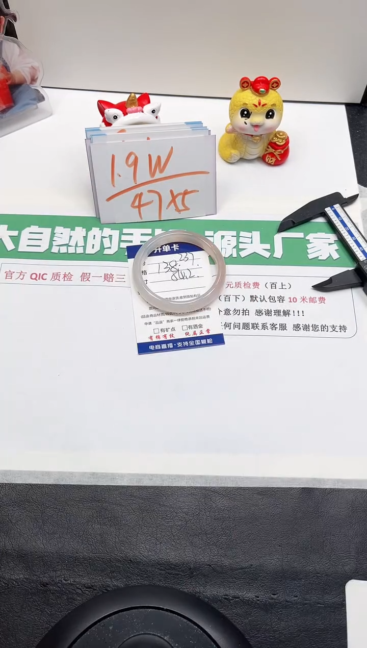 【闪购商品】石英质玉手镯未镶嵌237-54