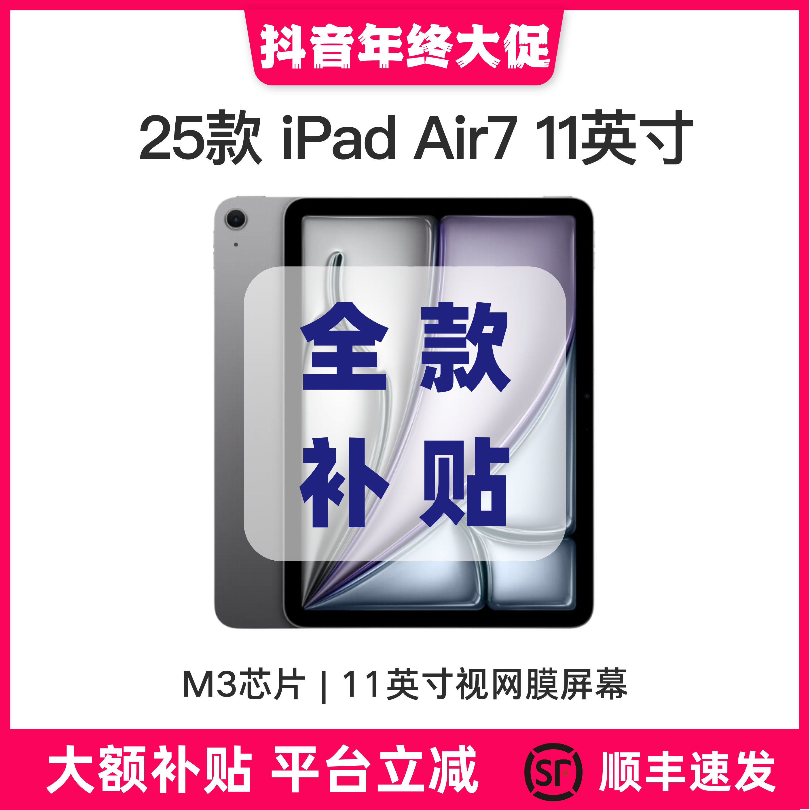 准新品 Apple/苹果 25款iPad Air7 11英寸M3国行版本平板电脑 