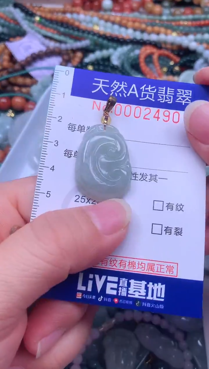 颈饰未镶嵌翡翠天然翡翠