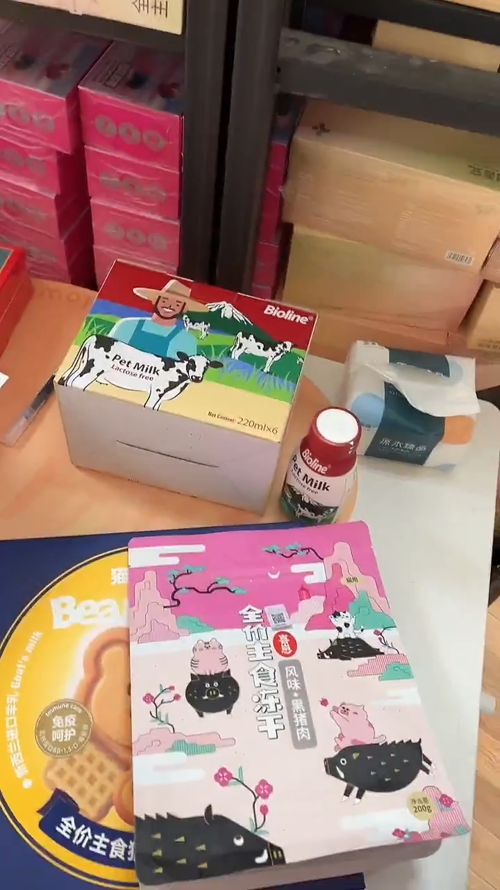 99秋秋喜崽黑猪1包+小熊饼干1盒