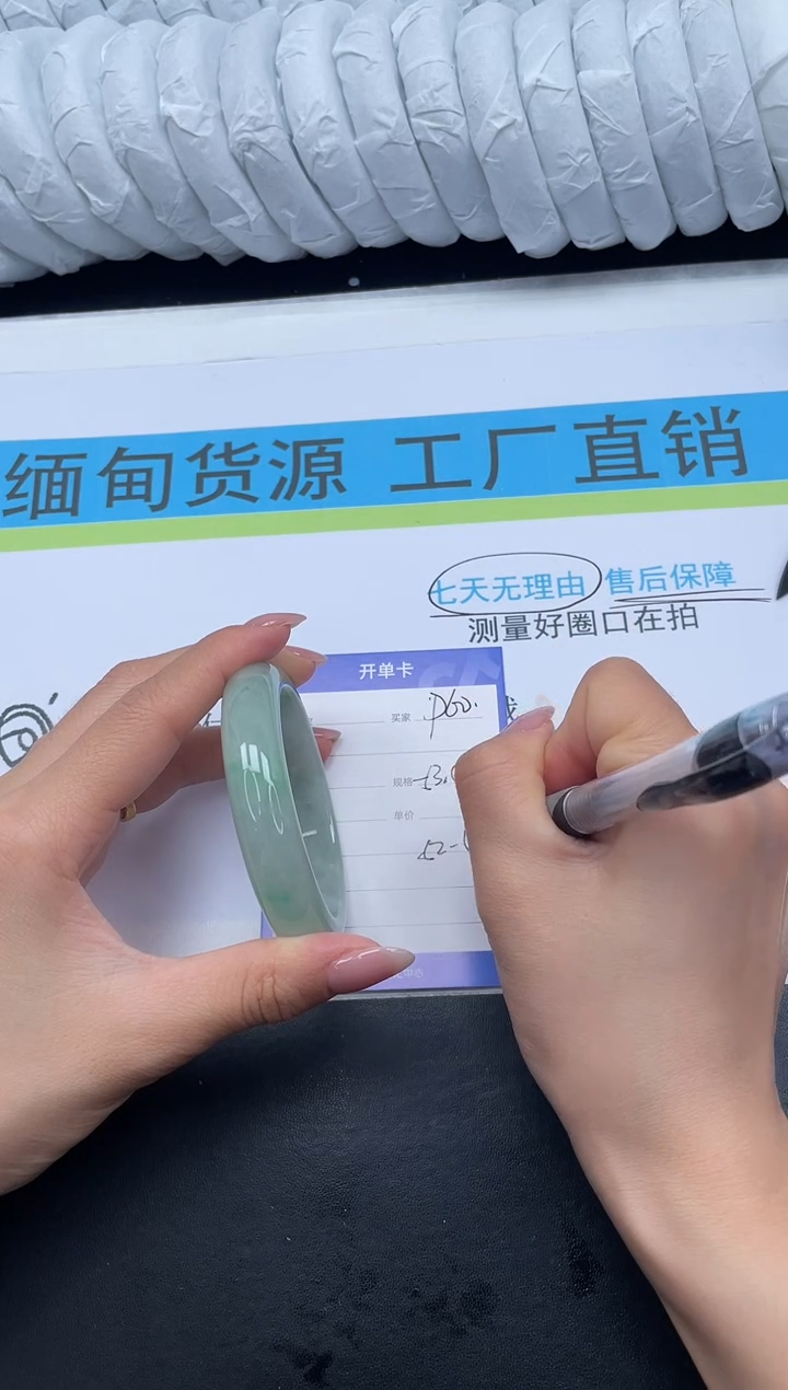 无非金属所见即所得高冰手镯60-53.4