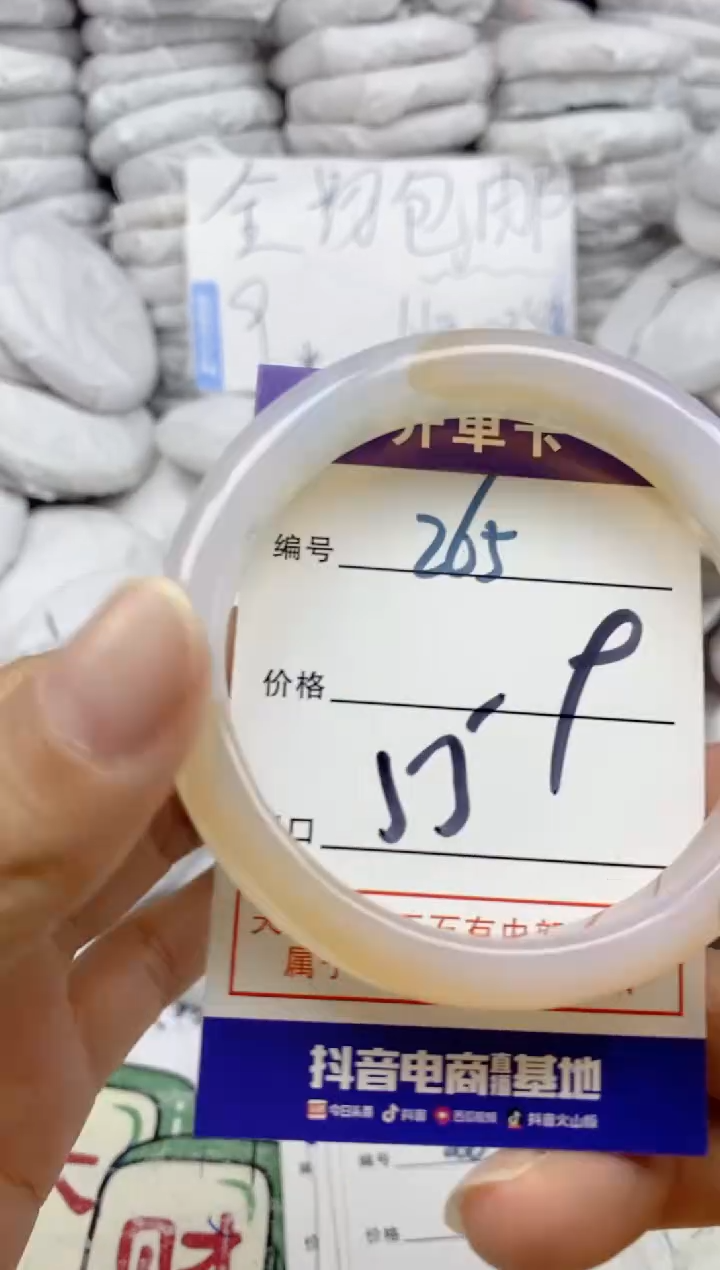 手镯玛瑙/玉髓未镶嵌265