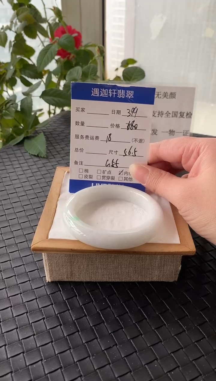 未镶嵌手镯翡翠56.5圈口 g55编码