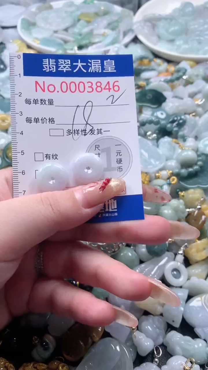 【闪购商品】翡翠吊坠(不含链)未镶嵌3846