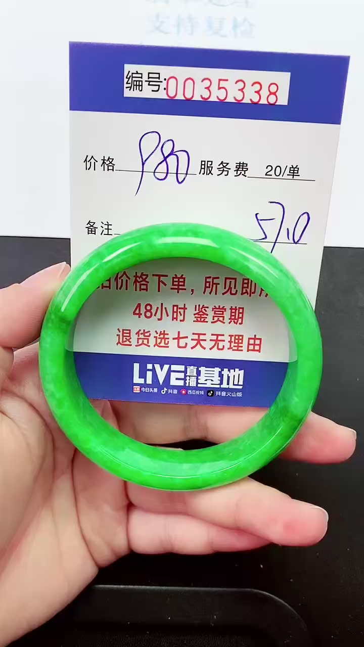 【闪购商品】拍下以实物为准000035338