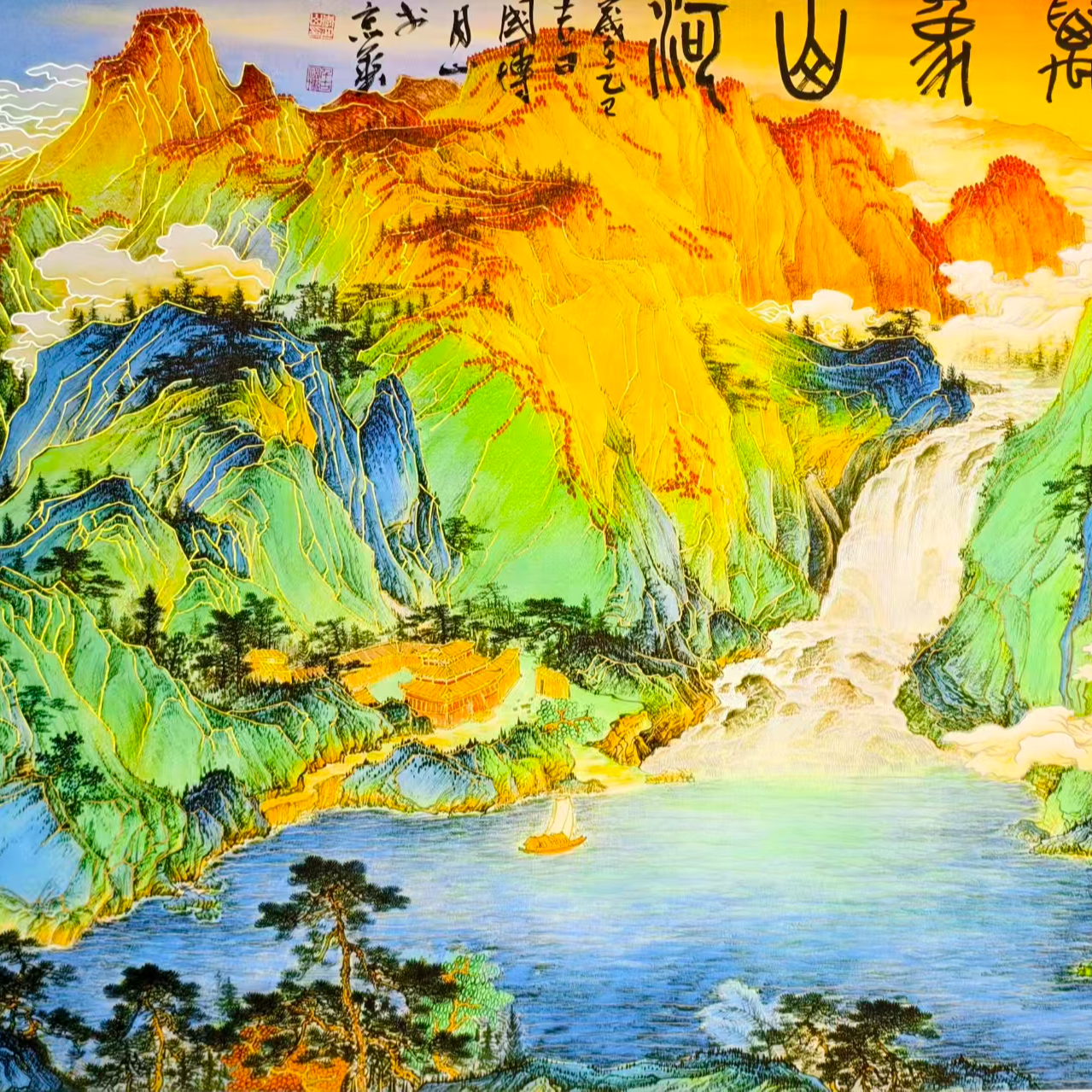 李月山教授作品《万象山河》