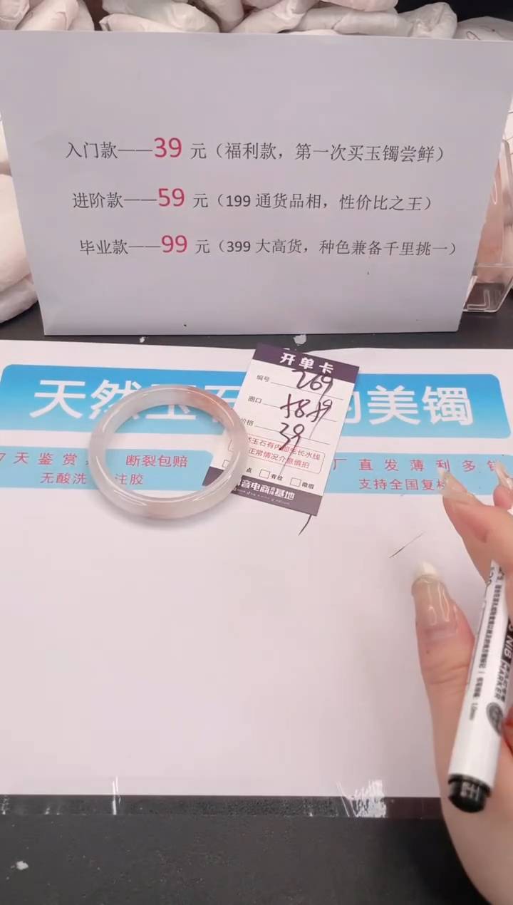 未镶嵌手镯石英质玉269