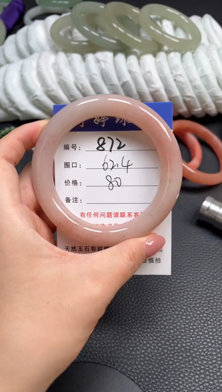 石英质玉手镯未镶嵌62.4