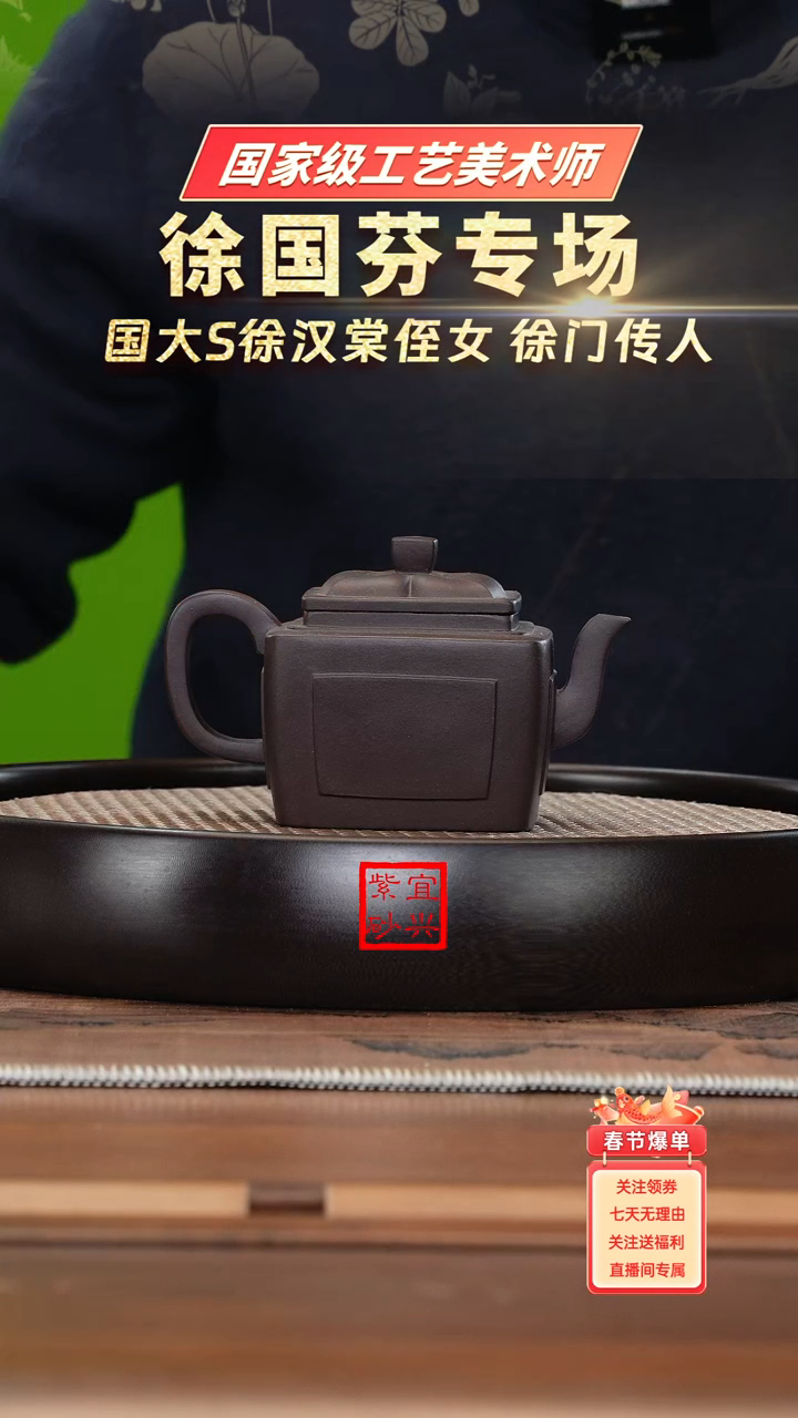 【闪购商品】紫砂茶壶名称：XGF501徐国芬紫泥菱花四方