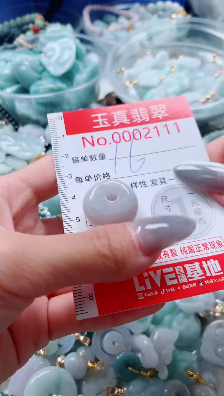 吊坠(不含链)未镶嵌翡翠2111