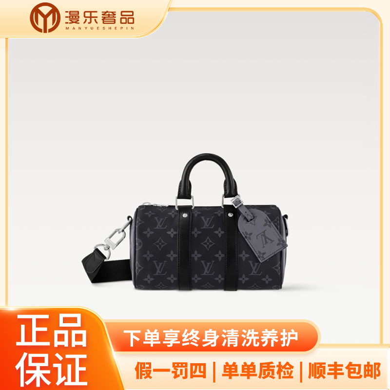 未使用 LouisVuitton/路易威登 KEEPALL25黑灰时尚男士斜挎包