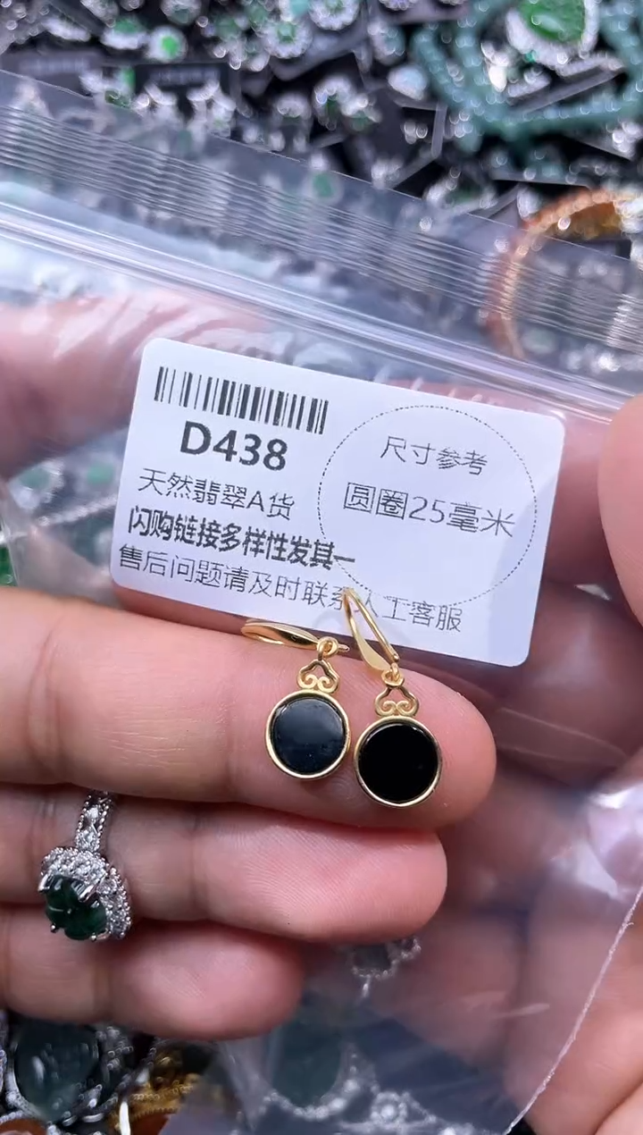 【闪购商品】翡翠颈饰未镶嵌D438耳钩