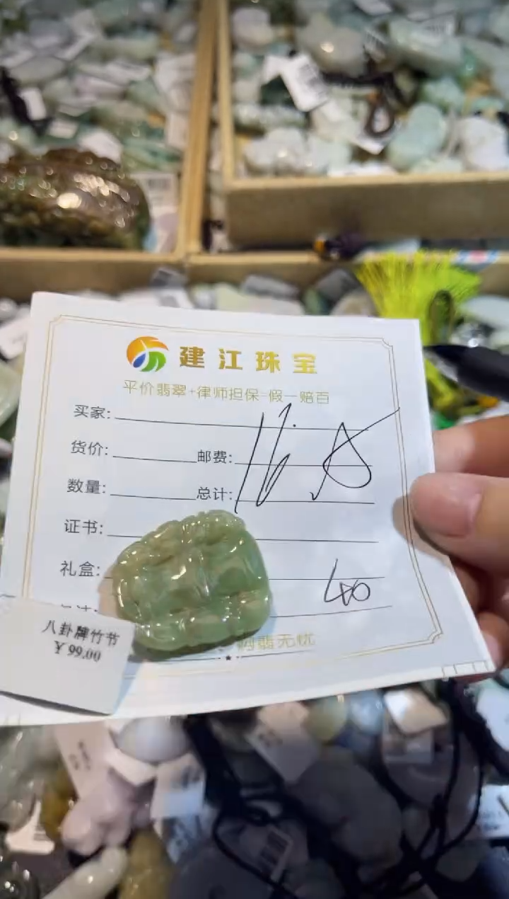 【闪购商品】翡翠颈饰未镶嵌00000040