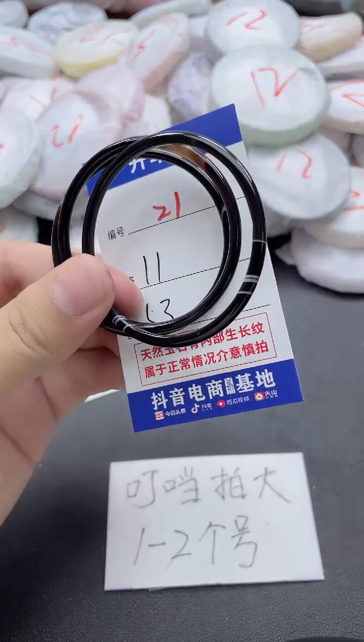 【闪购商品】玛瑙/玉髓手镯未镶嵌21