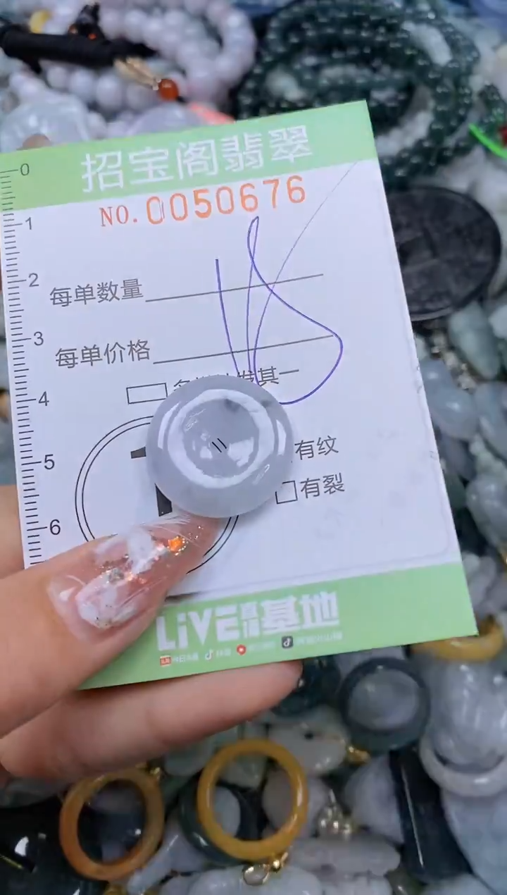 【闪购商品】翡翠颈饰未镶嵌闪购商品0050676