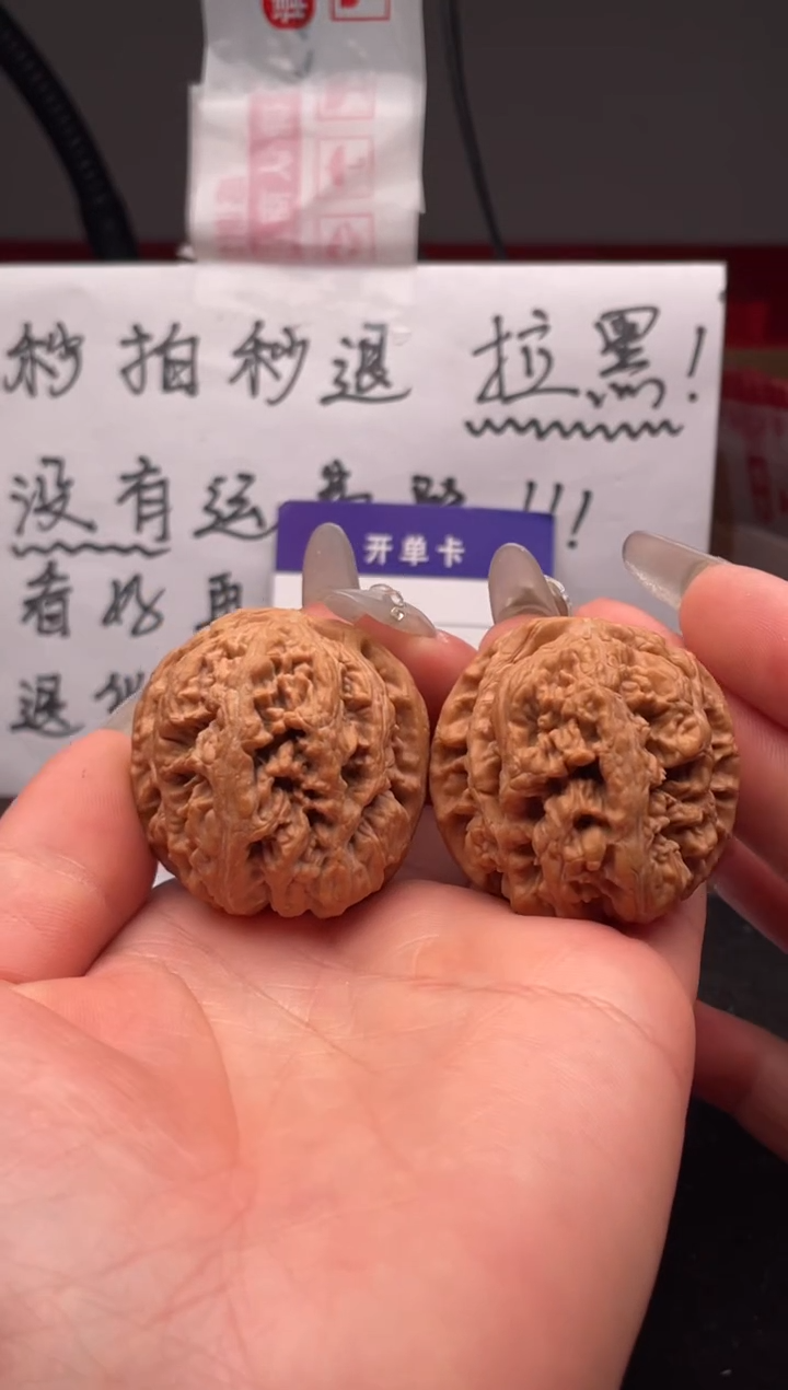 【闪购商品】文玩核桃吊坠209 比较 38