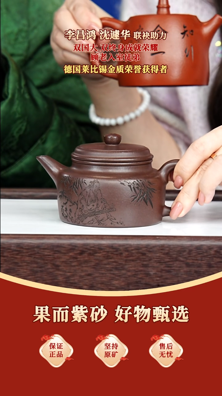 茶壶紫砂25 沈遽华 德钟 景舟紫泥 230毫升