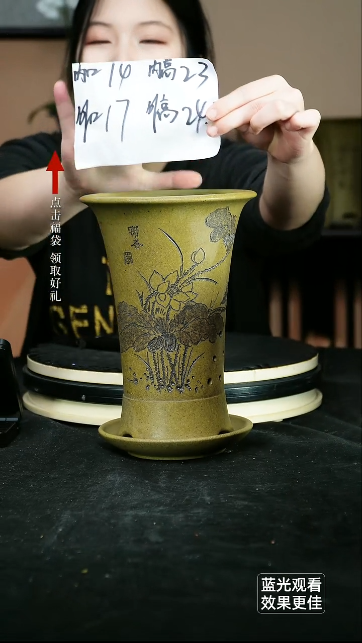 紫砂花盆龙骨青砂刻绘荷花喇叭一个带托