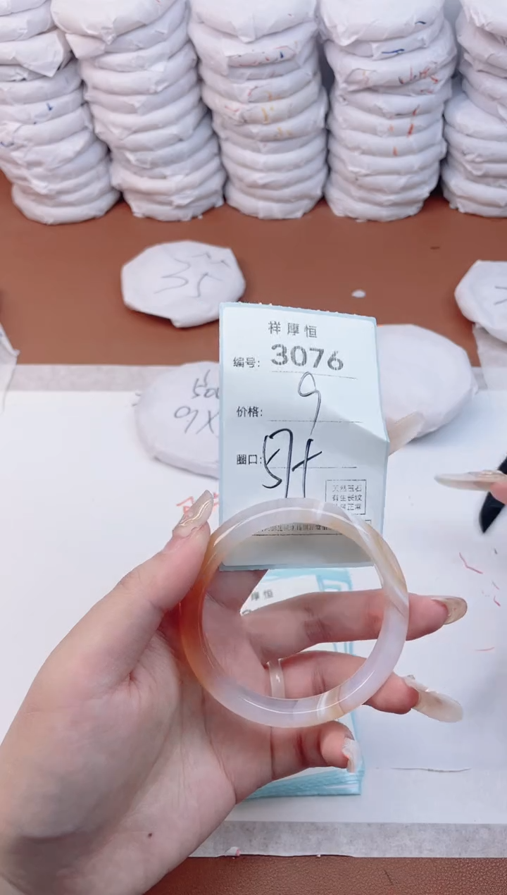 【闪购商品】玛瑙/玉髓手镯未镶嵌3076