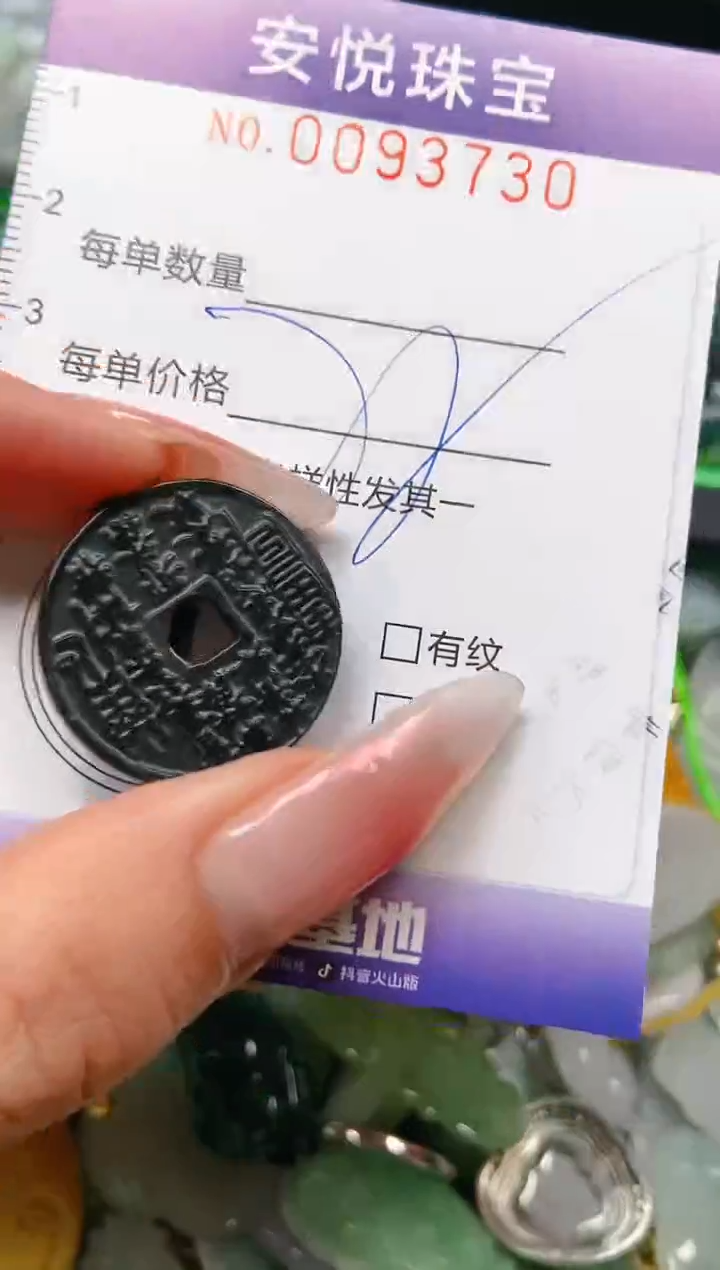 【闪购商品】翡翠颈饰未镶嵌闪购0093730