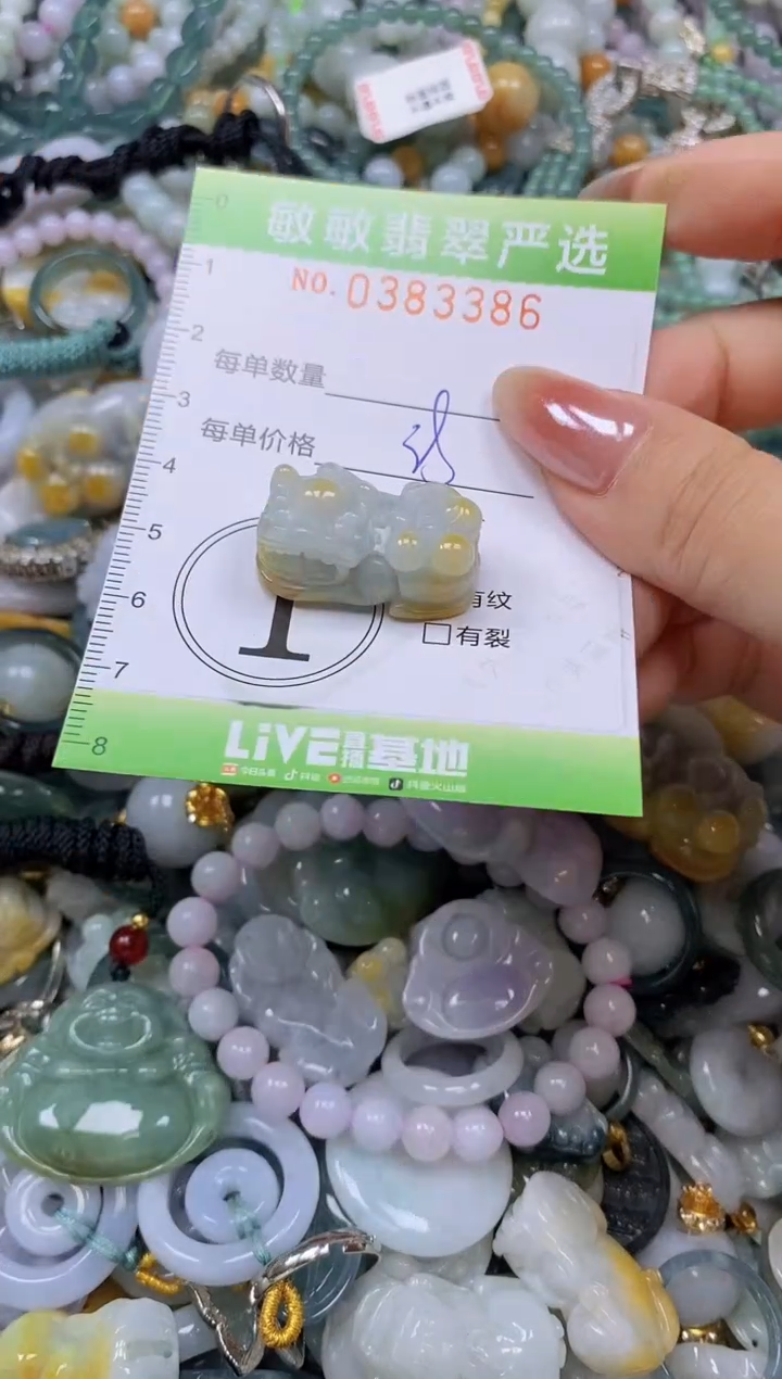 颈饰未镶嵌翡翠闪购0383386